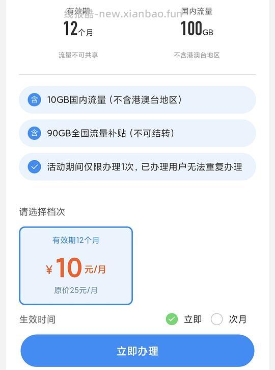移动流量10r100g - 线报酷