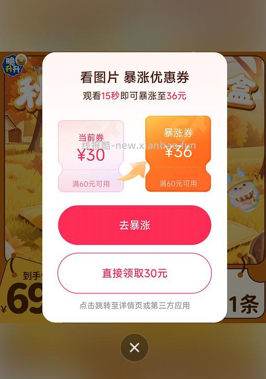 脆升升840g送毛毯19.9刷券 - 线报酷