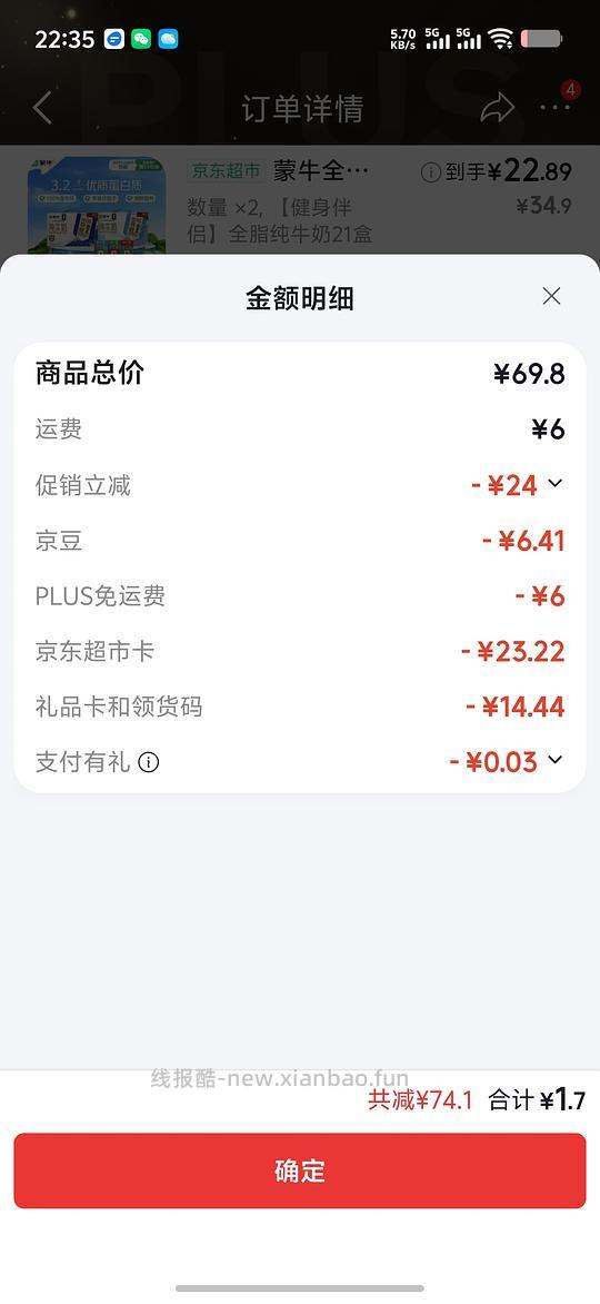 蒙牛全脂纯牛奶21盒22r➕ - 线报酷