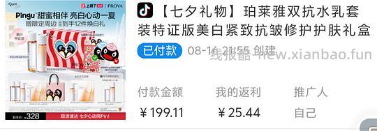 珀莱雅双抗水乳好价144 水280ml+乳200ml+洁面80克+五片面膜 消费券今晚过期 - 线报酷