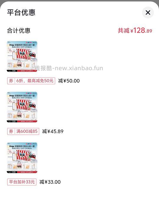 珀莱雅双抗水乳好价144 水280ml+乳200ml+洁面80克+五片面膜 消费券今晚过期 - 线报酷