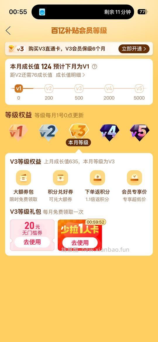 pdd打开有20元无门槛 - 线报酷