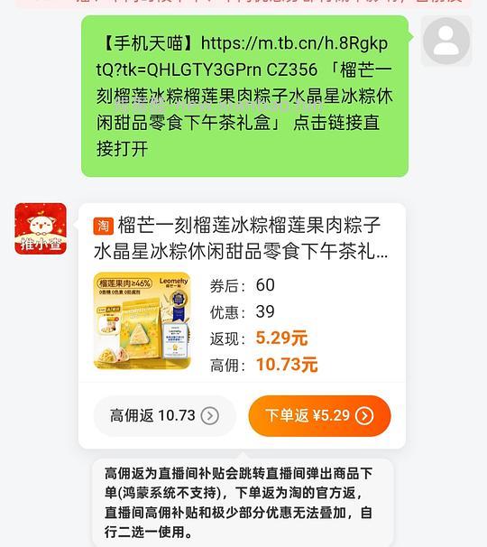 榴芒一刻冰粽16r 10个 - 线报酷