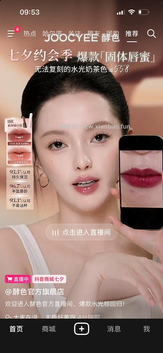 🎵黑号怎么刷券（适用于有两个号，且其中一个号能正常刷券） - 线报酷