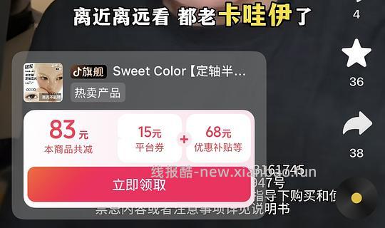 🎵黑号怎么刷券（适用于有两个号，且其中一个号能正常刷券） - 线报酷