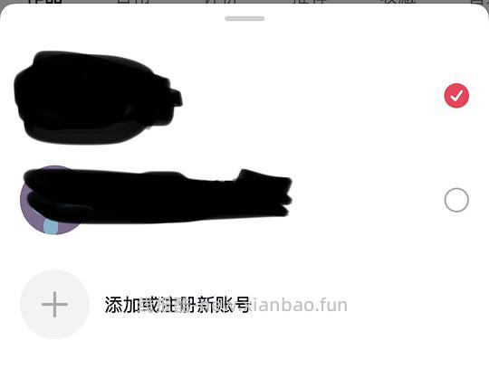 🎵黑号怎么刷券（适用于有两个号，且其中一个号能正常刷券） - 线报酷