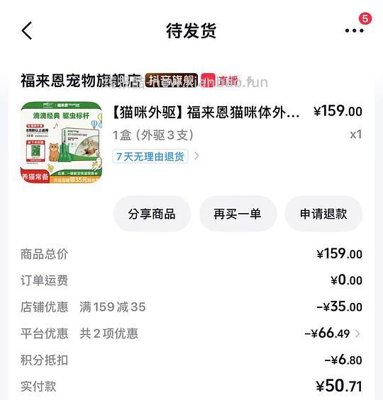 刷券猫咪福来恩好价！ - 线报酷