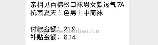 刷券好价，5双男袜5-7元 - 线报酷