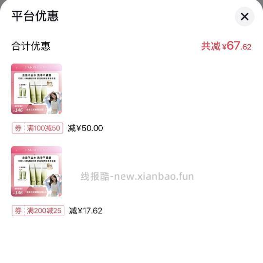 dy三氏洗面奶120g✖️3 单支16.3 - 线报酷