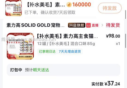 猫猫罐头 金装素力高85g1.7 - 线报酷