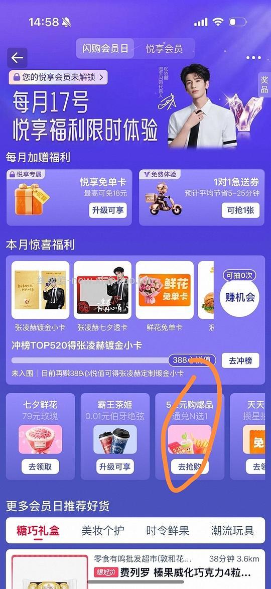 瑞幸四选一5.2 - 线报酷