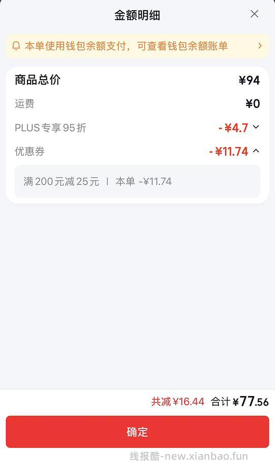 简单车K9大罐12.9 - 线报酷