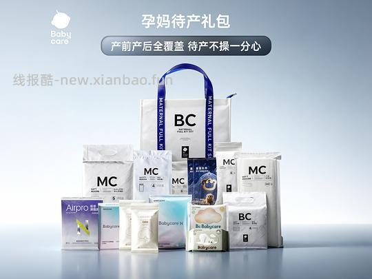 母婴9.9bbc待产包 - 线报酷