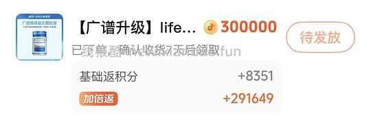 lifespace益生菌💰61 - 线报酷