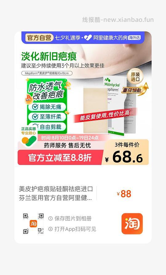 美皮护10×18cm最低约73r - 线报酷