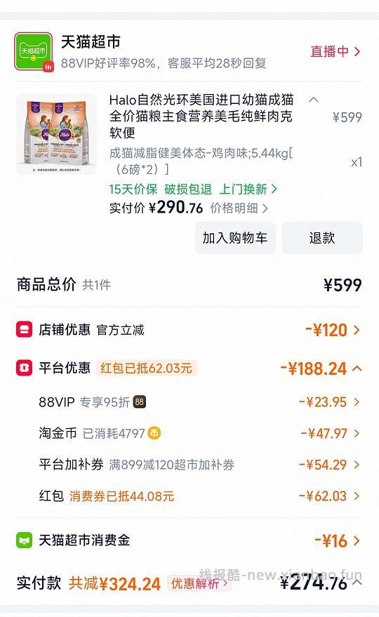 halo自然光环健美鸡24.2一斤 - 线报酷
