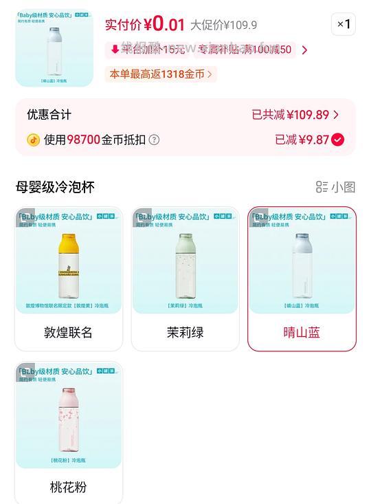 无敌好价1.9得到冷泡茶三盒➕一个杯子 - 线报酷