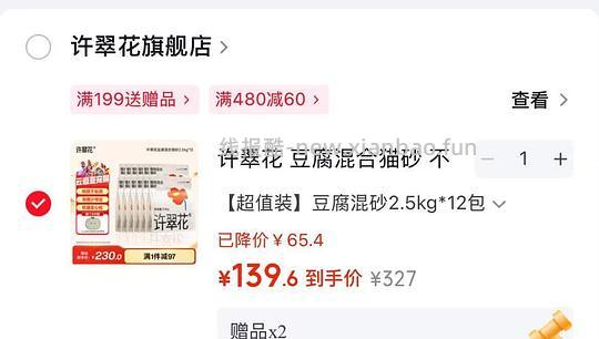 许翠花豆腐混合猫砂2.5kg10.2 - 线报酷