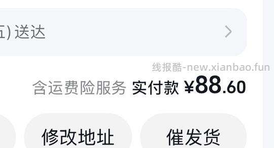 好欢螺加辣加臭7.5r（不知道是不是好价 - 线报酷