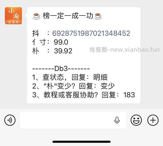 刷券反薅金嗓子喷雾 - 线报酷
