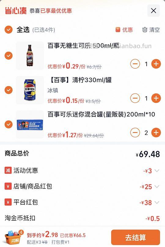 美宜佳三得利低至0.5r/瓶 另有薯片汽水安睡裤等好价 - 线报酷