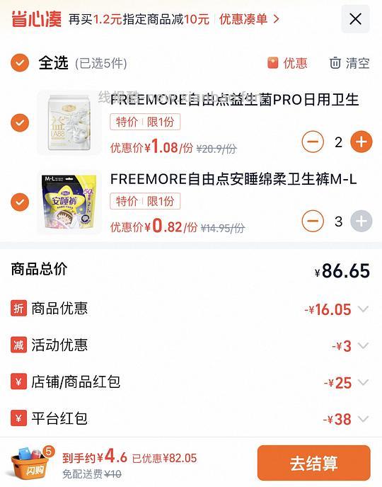美宜佳三得利低至0.5r/瓶 另有薯片汽水安睡裤等好价 - 线报酷