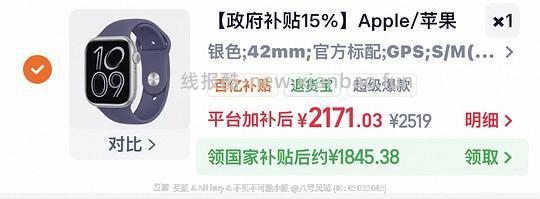 苹果手表s11 42mm 1813刚需可买 - 线报酷