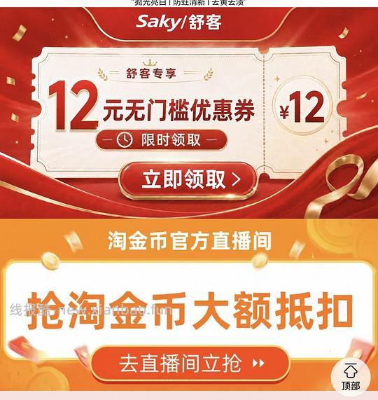 【羊毛】0.11一只牙膏，没用过但便宜 - 线报酷