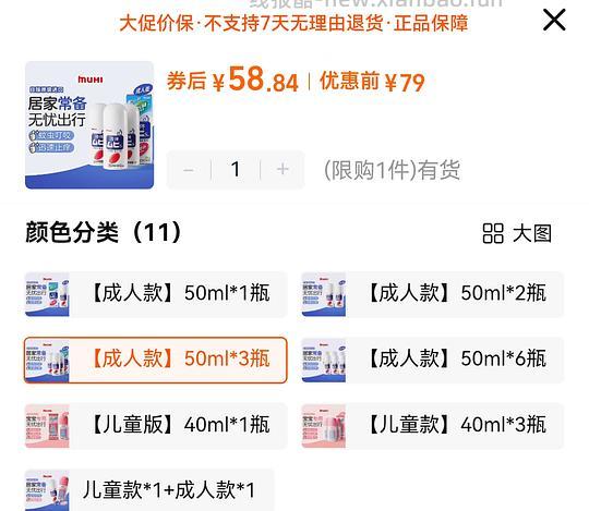 无比滴3支58+ - 线报酷