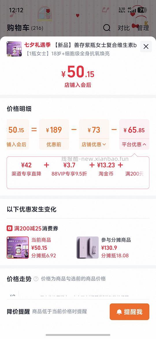 善存女士多维不到50r - 线报酷