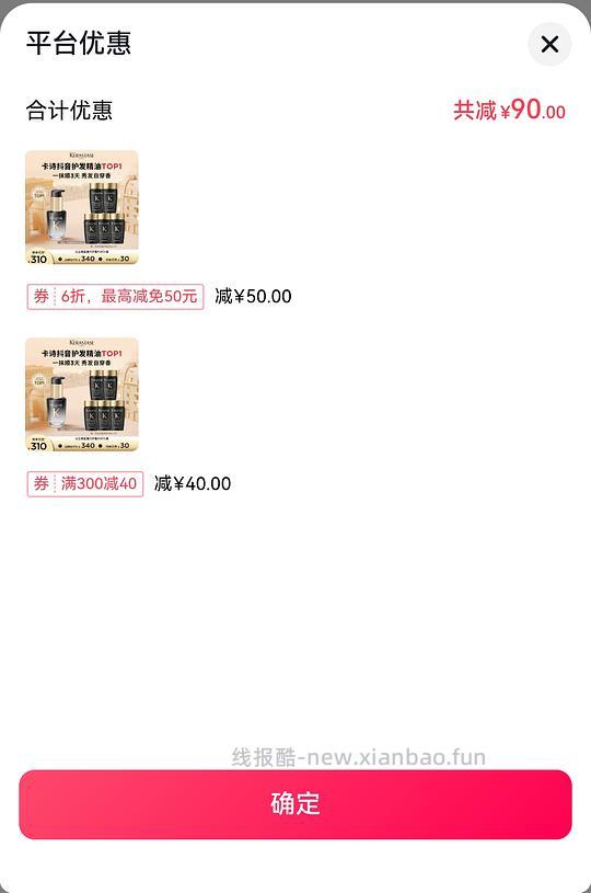 卡诗黑钻精油30ml+80ml*5洗发水 到手147（需刷金币） - 线报酷