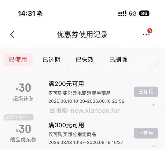 京东14斤榴莲 - 线报酷