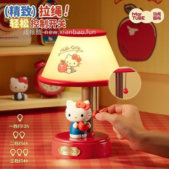 hellokitty 台灯好价 81r - 线报酷