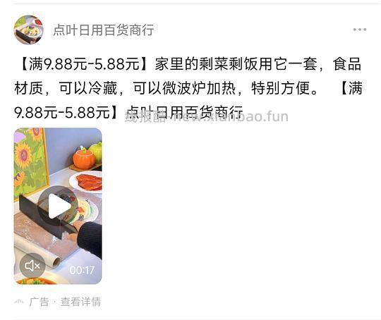 可零薅1包保鲜膜套（100只） - 线报酷