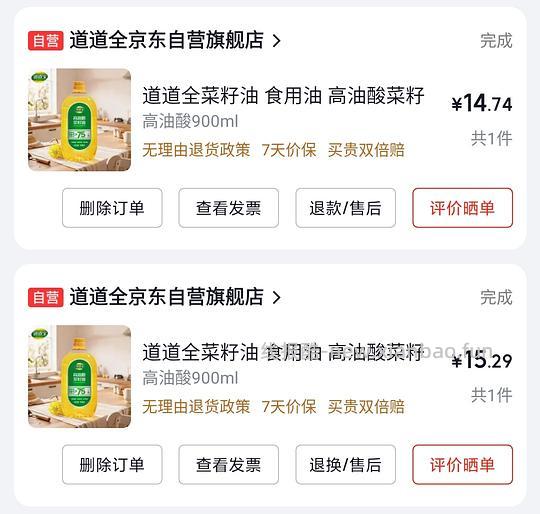 高油酸菜籽油（橄榄油平替） - 线报酷