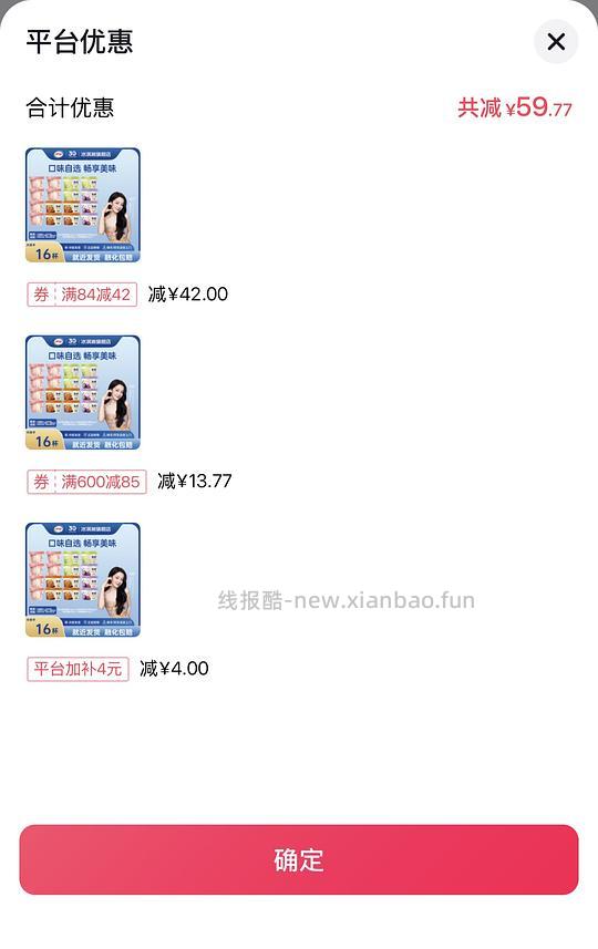 八喜冰淇淋1.1kg*2 55r & 甄稀冰淇淋 16杯39r - 线报酷
