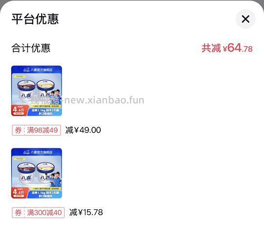 八喜冰淇淋1.1kg*2 55r & 甄稀冰淇淋 16杯39r - 线报酷