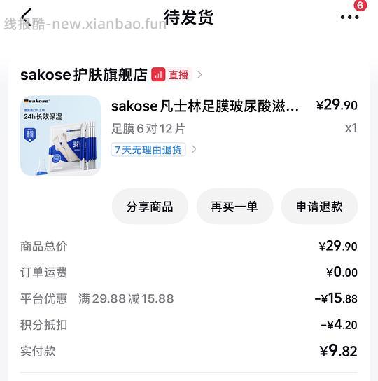凡士林足膜12片 6r - 线报酷