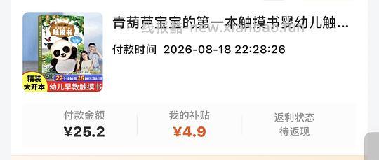 母婴 刷券 青葫芦地板书触摸书 30.6r - 线报酷