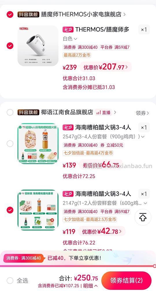 42吃糟粕醋鸡火锅 - 线报酷