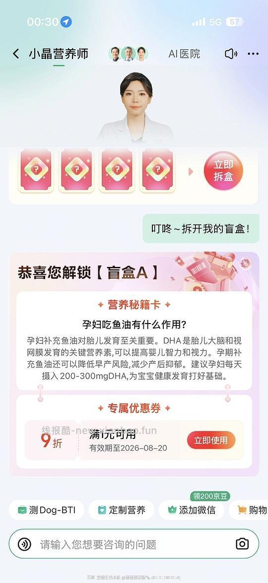 viva鱼油180粒268左右 - 线报酷