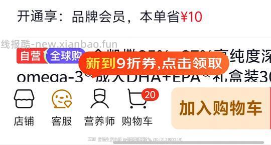 viva鱼油180粒268左右 - 线报酷