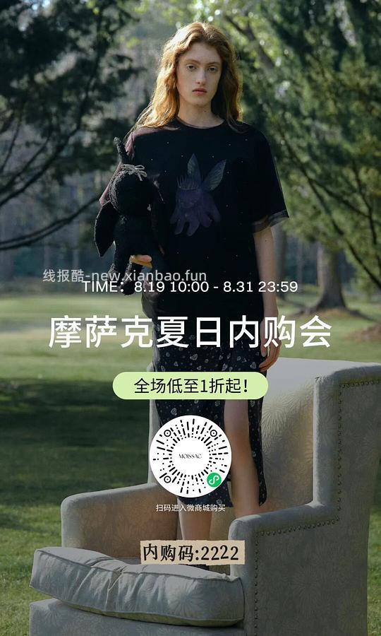 摩萨克MOISSAC女装内购1折 - 线报酷