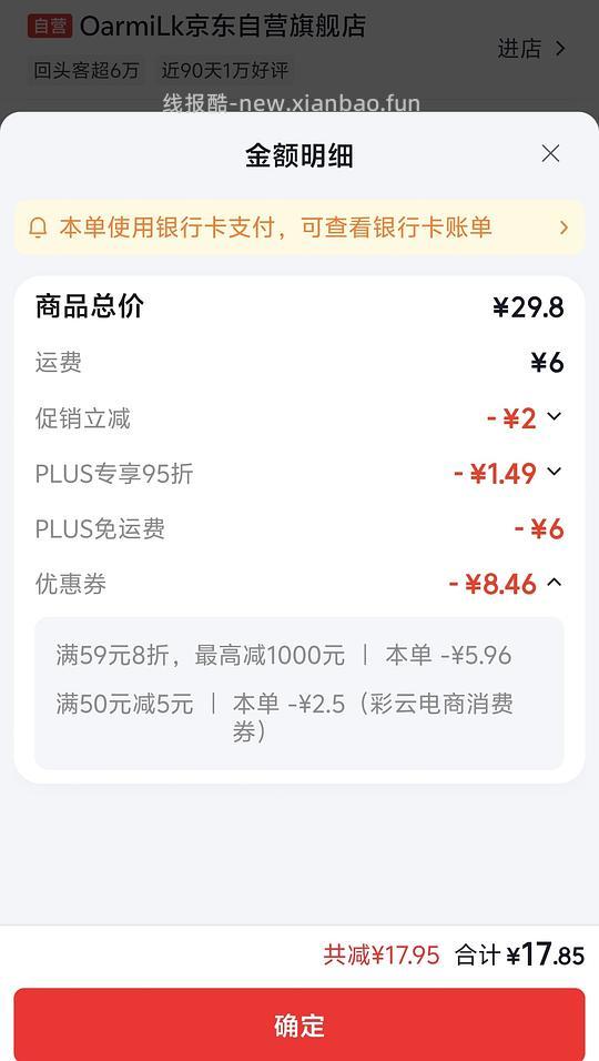 吾岛 17/420g 刚需？ - 线报酷