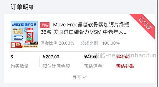 益节氨糖绿瓶1.1一粒 - 线报酷