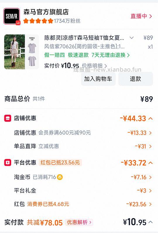 6r短袖 - 线报酷
