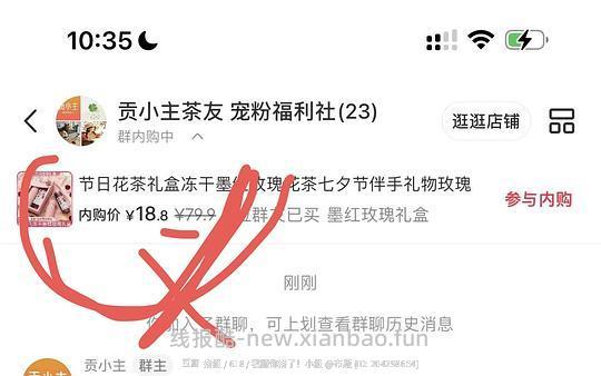 🍠冻干墨红玫瑰礼盒18.8元+貌美杯子 - 线报酷