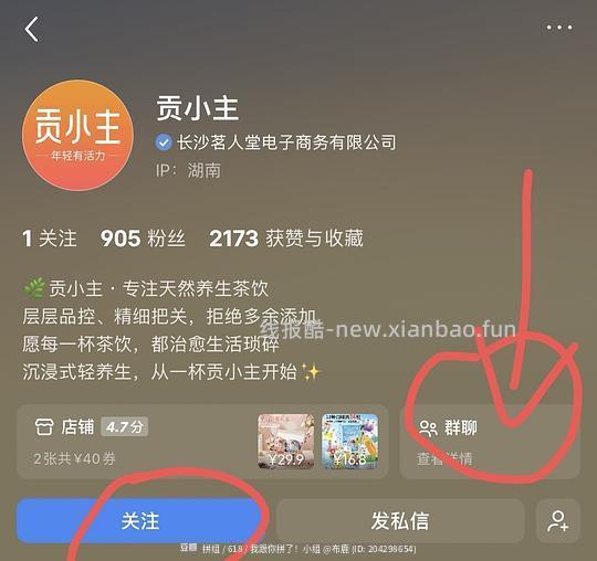 🍠冻干墨红玫瑰礼盒18.8元+貌美杯子 - 线报酷