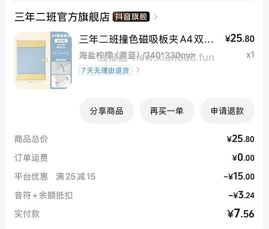 刷券貌美文具磁吸A4板夹垫板6r 消耗🫘金币更低 - 线报酷