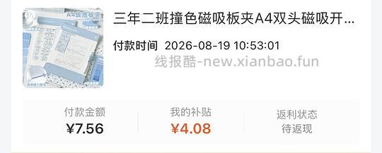 刷券貌美文具磁吸A4板夹垫板6r 消耗🫘金币更低 - 线报酷